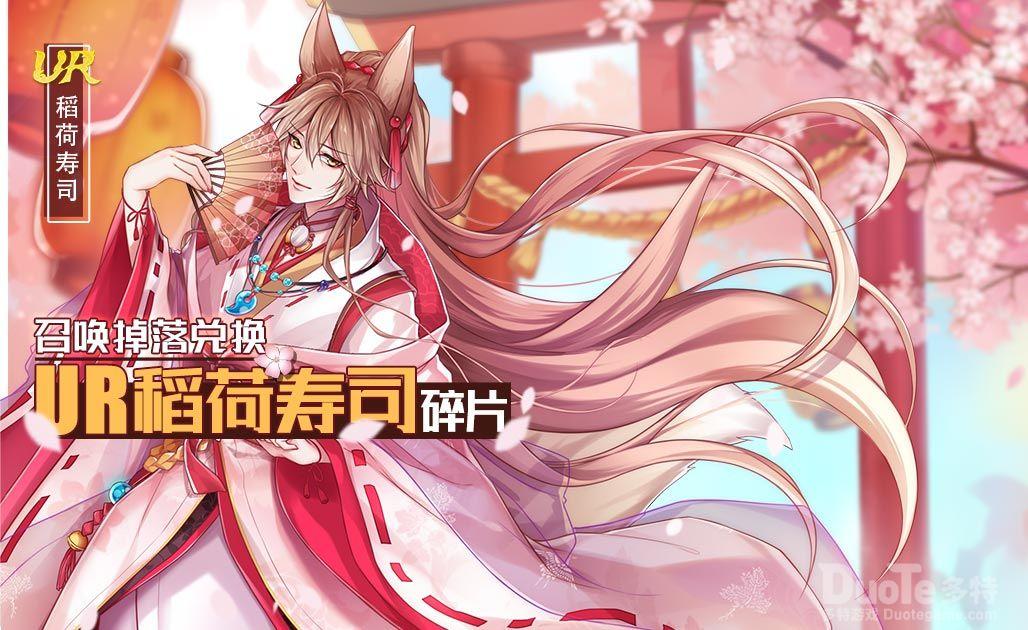 食之契约新活动明荞麦介绍