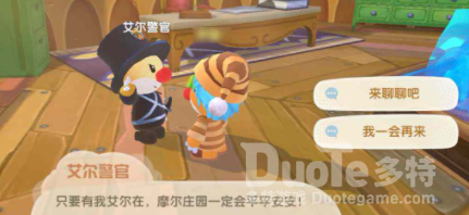 摩尔庄园手游各职业解锁方法