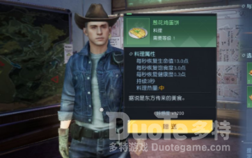 黎明觉醒npc送礼攻略