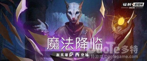 《辐射避难所Online》x《上古卷轴刀锋》联动再启