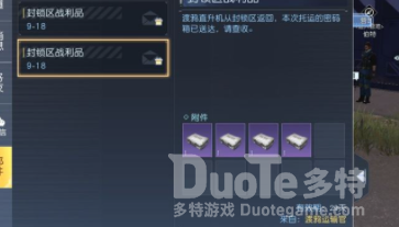 黎明觉醒装备修理攻略
