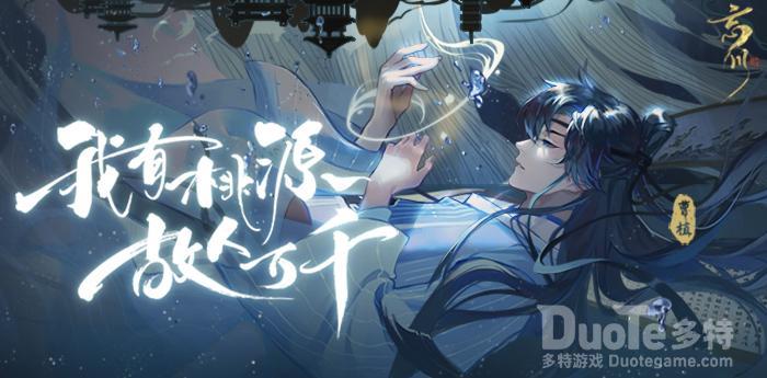 忘川风华录猫灵获取介绍