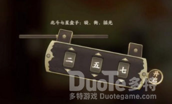忘川风华录长生神木解密方法