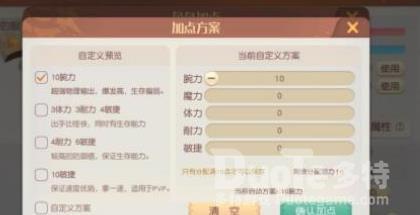梦想新大陆幻乐技能加点搭配推荐
