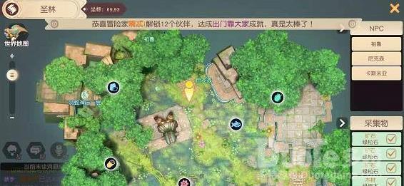 梦想新大陆残缺的笔记位置地点一览