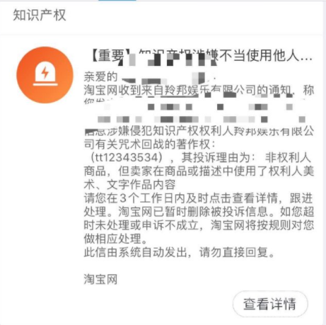 咒术回战禁止贩售同人作品事件介绍