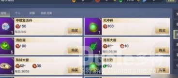 妄想山海鲛人海草大餐制作方法