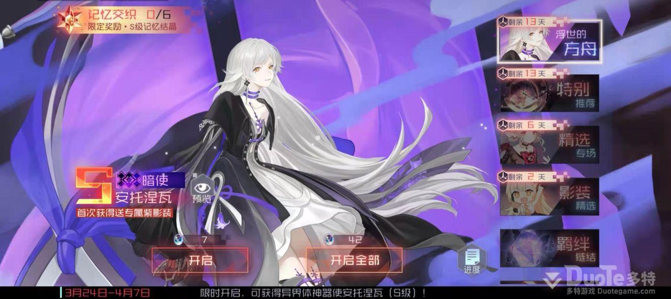 永远的七日之都复刻卡池浮世的方舟介绍