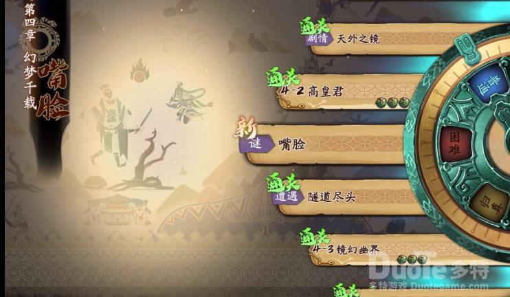 天地劫幽城再临嘴脸过关方法