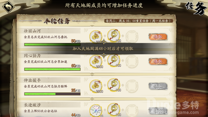 天地劫幽城再临天地阁作用介绍