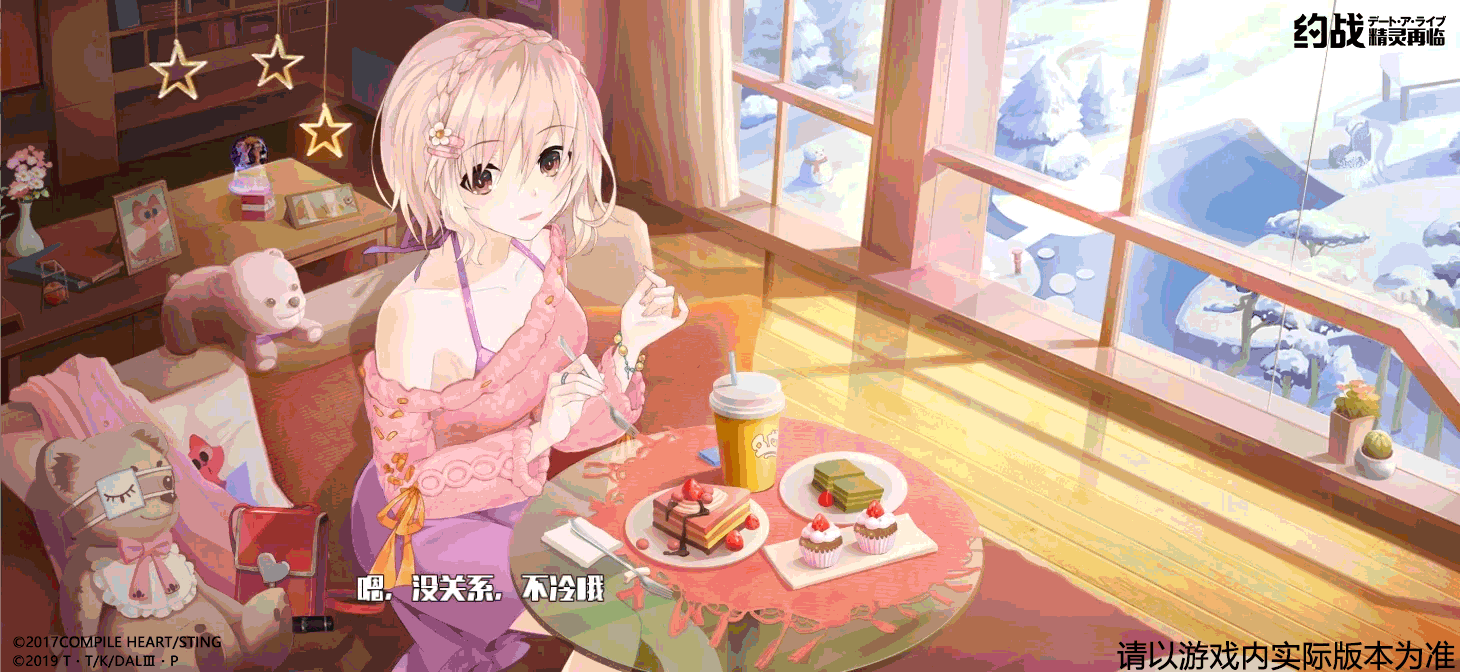 约战精灵再临园神凛祢高级时装全糖心情介绍