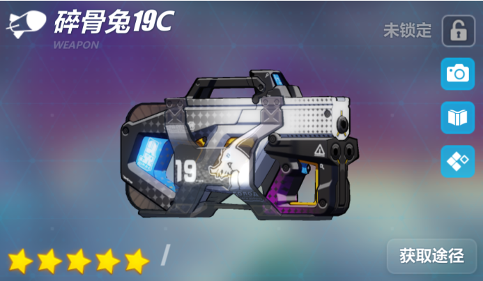 崩坏3新武器碎骨兔19C介绍
