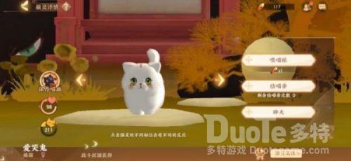 忘川风华录猫咪外观码喵灵捏脸数据一览
