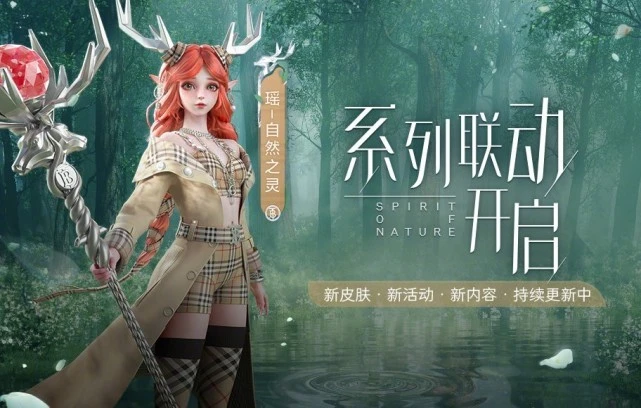 王者荣耀瑶新皮肤巴宝莉上架时间介绍