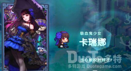 坎公骑冠剑1-6少女支线任务完成方法