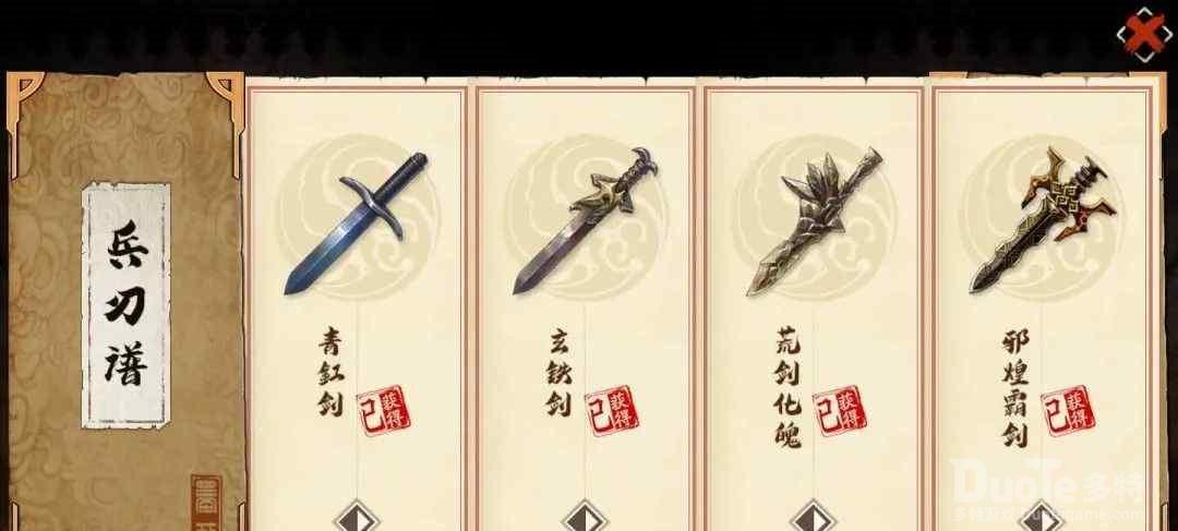 天地劫幽城再临兵刃谱解锁方法