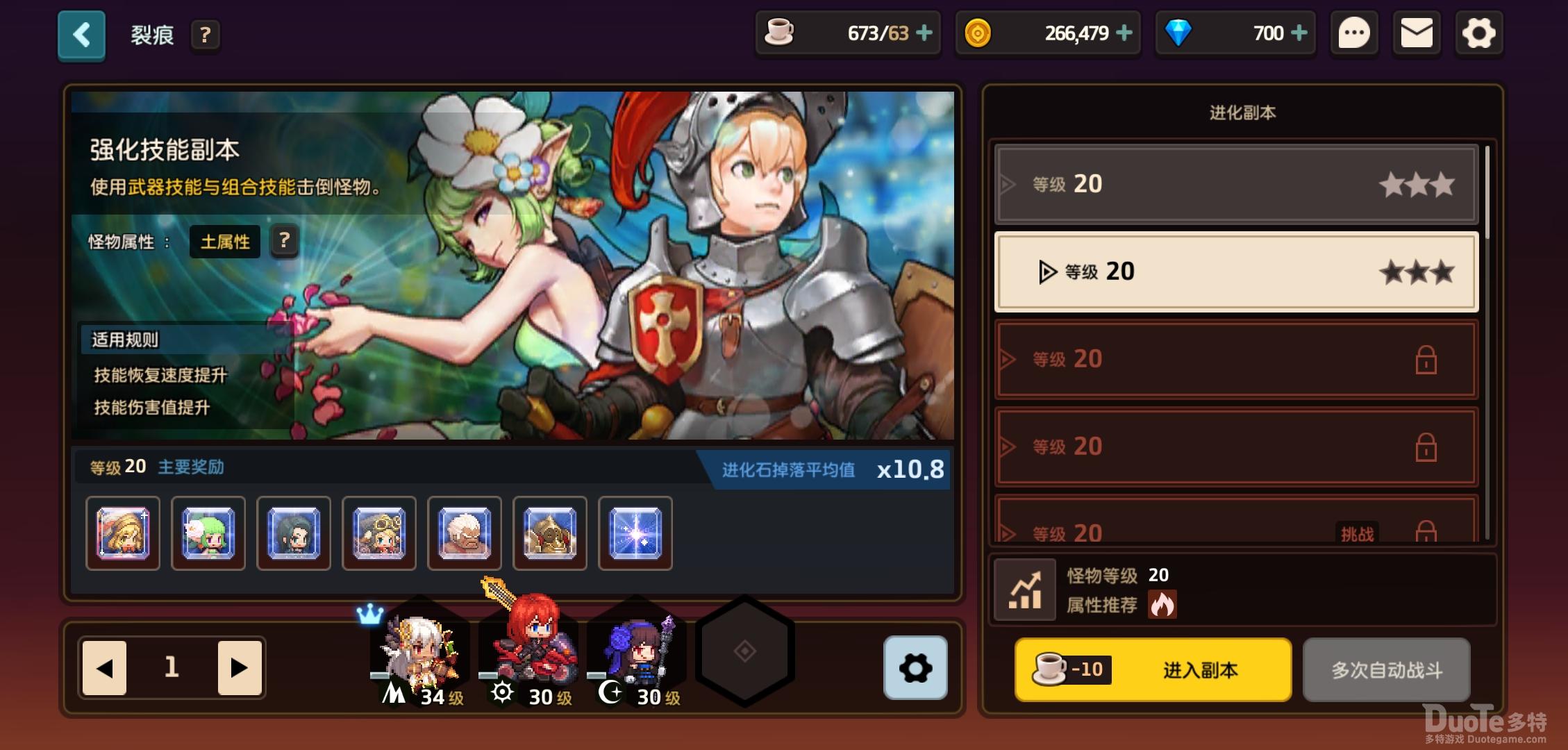 坎公骑冠剑英雄升星副本介绍
