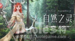 王者荣耀官方取消巴宝莉合作
