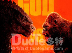 哥斯拉大战金刚今日震撼公映