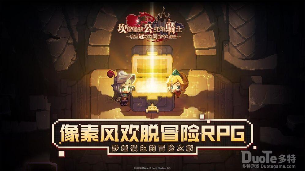 坎公骑冠剑刷初始的建议介绍
