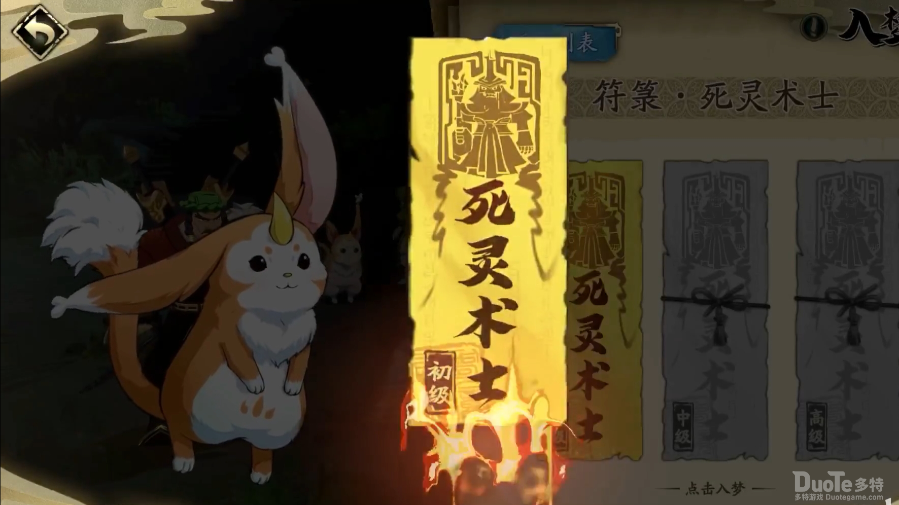 天地劫幽城再临死灵术士初级打法介绍