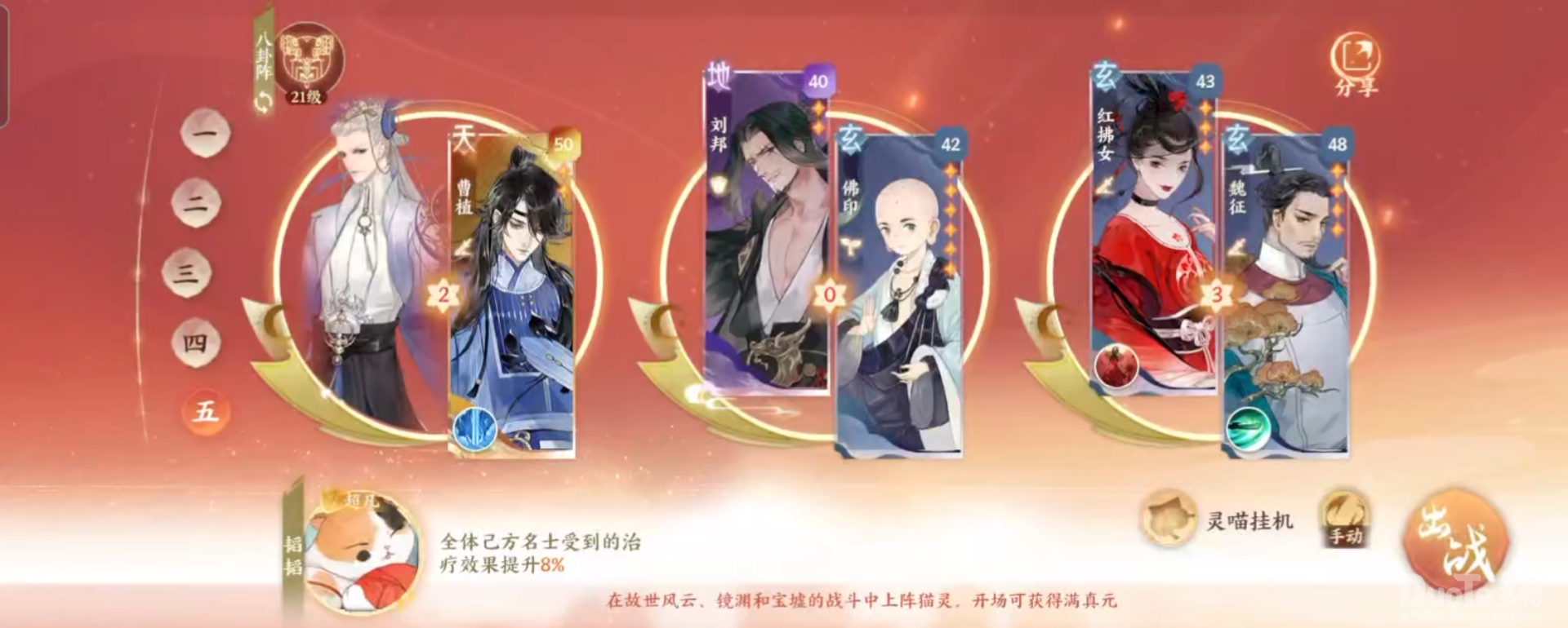 忘川风华录曹植追击队搭配推荐