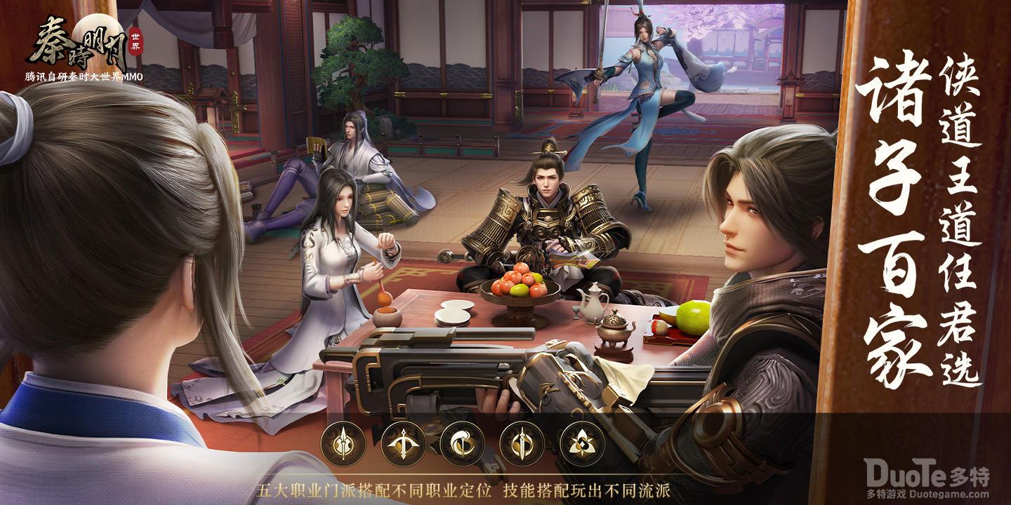 秦时明月世界宝石搭配推荐