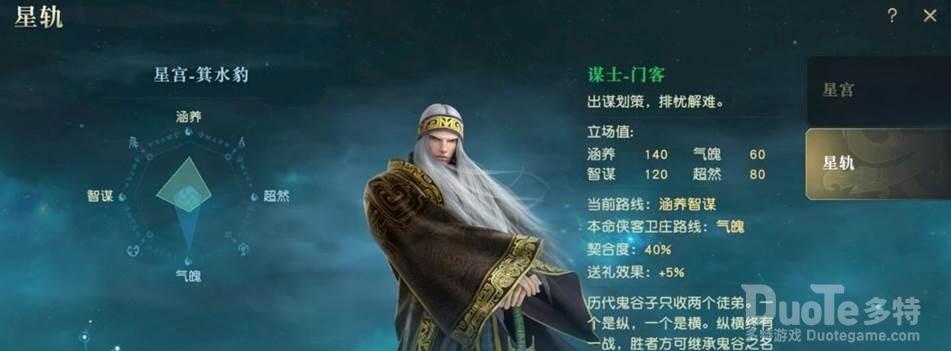 秦时明月世界星轨机制详解