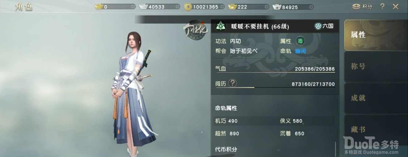 秦时明月世界命轨选择建议