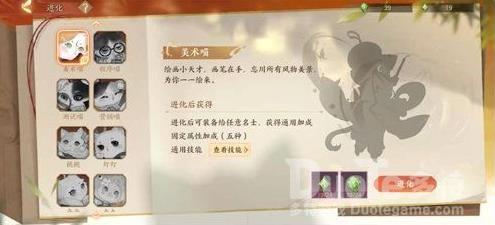 忘川风华录名士猫灵玩法介绍