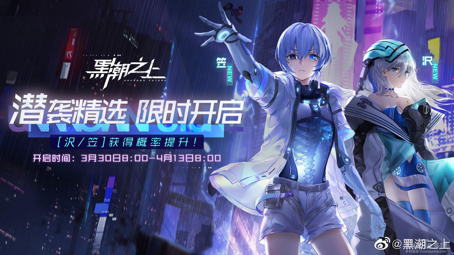 黑潮之上新活动潜袭精选介绍