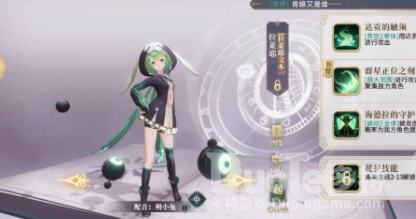 幻书启世录援助幻书选择攻略