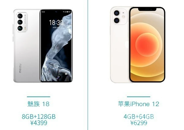 小屏手机的竞争魅族18vsiPhone 12
