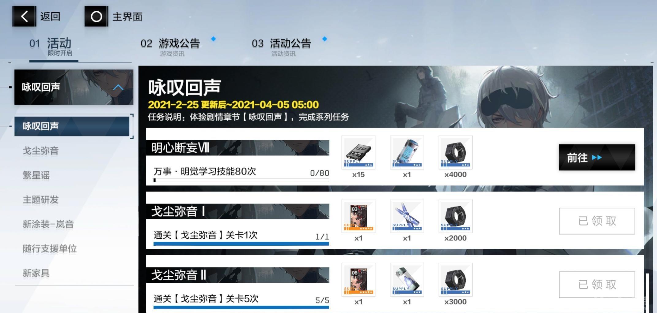 战双帕弥什戈尘弥音打法介绍
