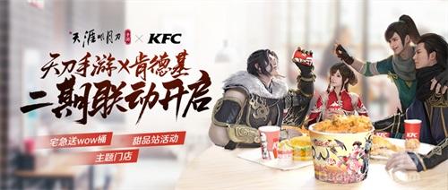 《天涯明月刀》手游xKFC快来带走你的永久汉堡头饰