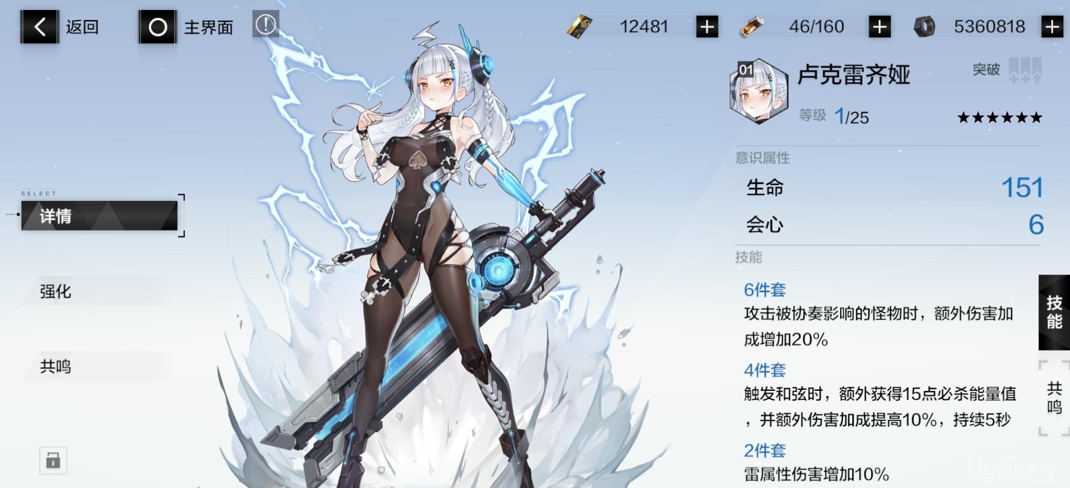 战双帕弥什卢克雷奇娅属性介绍