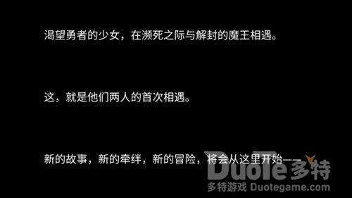 《姬魔恋战纪》故事里的事