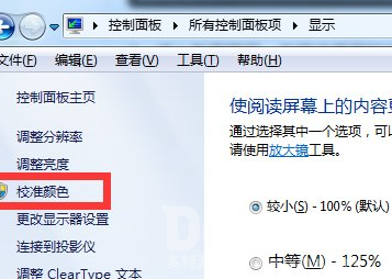 电脑出现色差解决方法