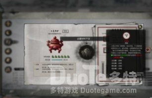 鬼谷八荒道魂纯度作用介绍
