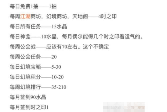 天地劫稳定获取资源的方法介绍