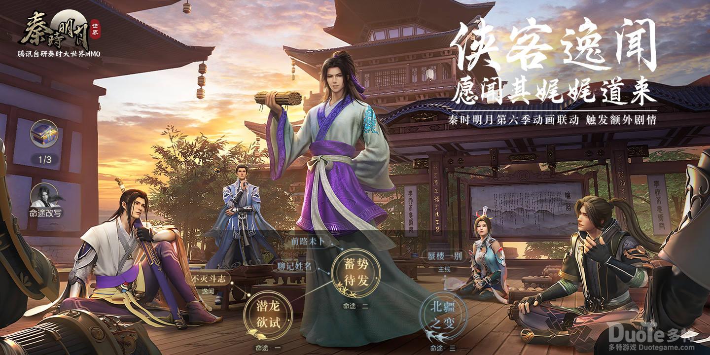 秦时明月世界庖厨宴席玩法攻略