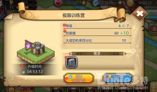 《跨时空远征》建筑系统进阶介绍