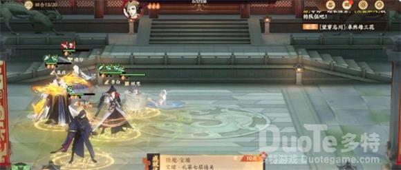 忘川风华录宝墟礼7层通关攻略