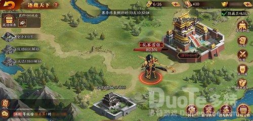 《放开那三国3》跨服逐鹿战火激燃赢取战功解锁更多福利