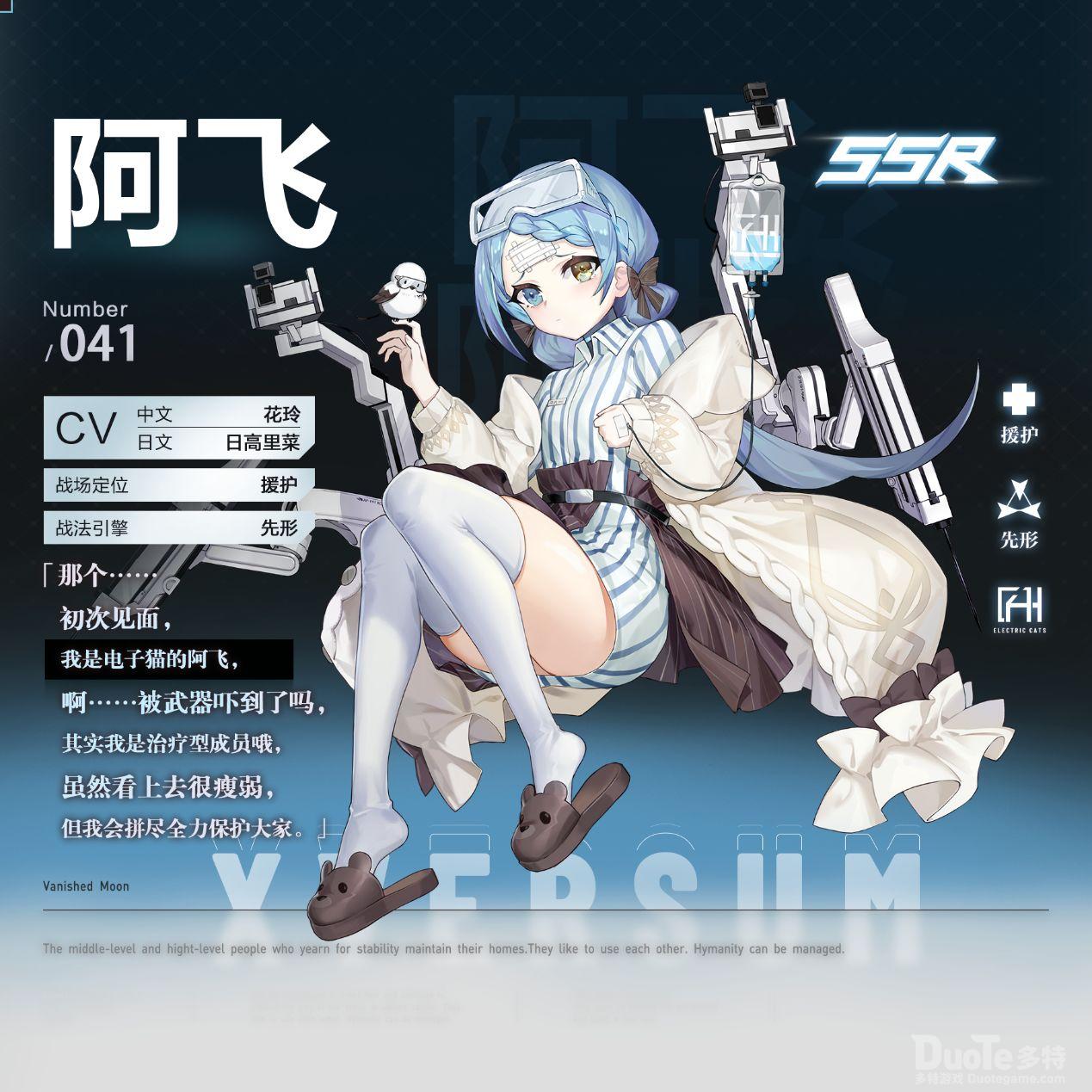 零域战线新角色阿飞介绍