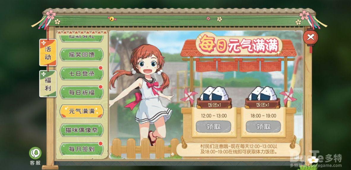 小森生活新活动每日元气满满介绍