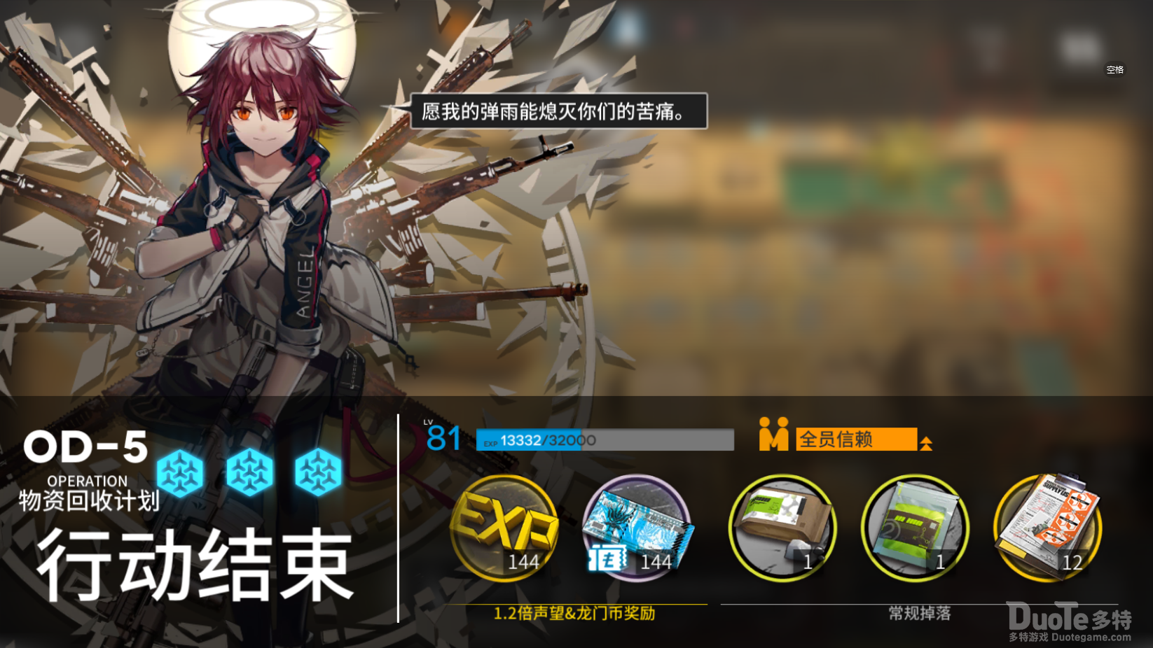 明日方舟源石尘行动第五关过关方法介绍