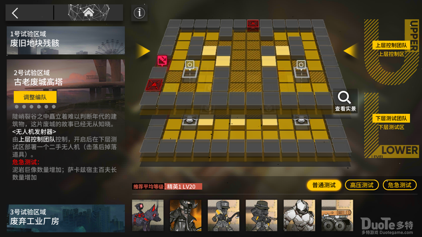 明日方舟多维合作古老废城高塔上层打法介绍