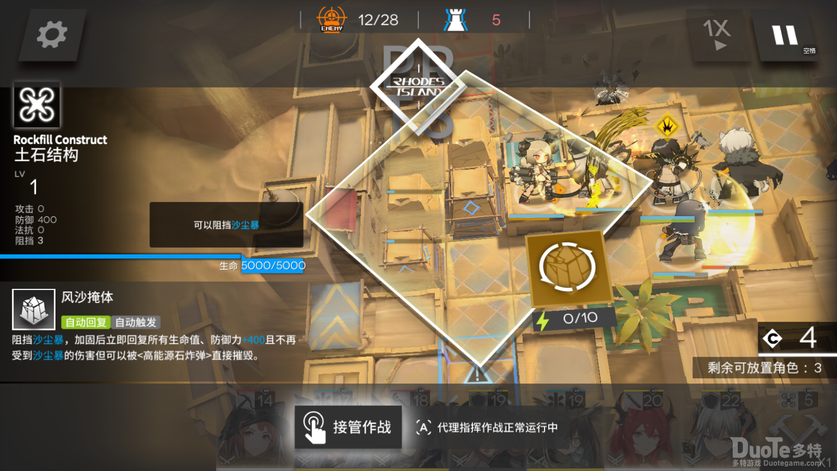 明日方舟源石尘行动第一关过关方法