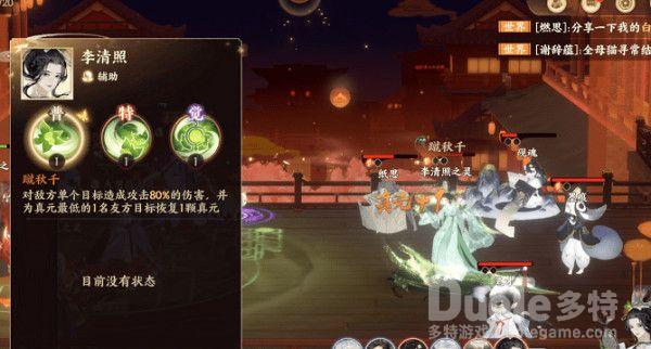 忘川风华录李清照技能评测介绍